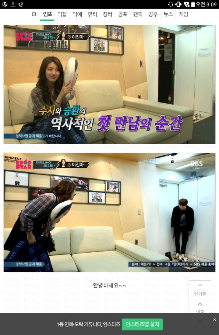 연예인이 코앞에 있어도 못알아본 연예인 | 인스티즈