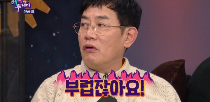 이경규가 생각하는 신동엽.jpg | 인스티즈