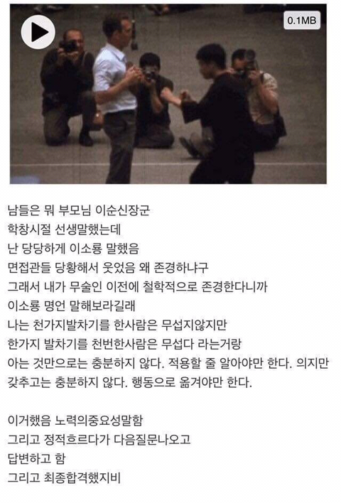 면접때 존경하는 인물 묻길래.jpg | 인스티즈