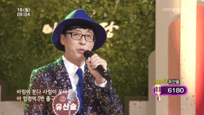 신인가수 유산슬 아침마당 데뷔무대.jpgif | 인스티즈