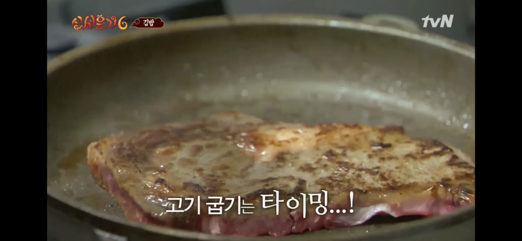 신서유기 6.5 한우등심 김밥 | 인스티즈