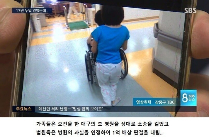 13년간 누워있던 뇌성마비 환자를 일으킨 물리치료사.... | 인스티즈