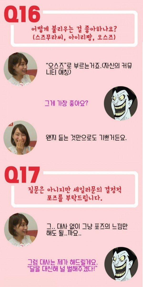ㅇㅎ) AV 전배우 스즈무라 아이리 25개 QnA | 인스티즈