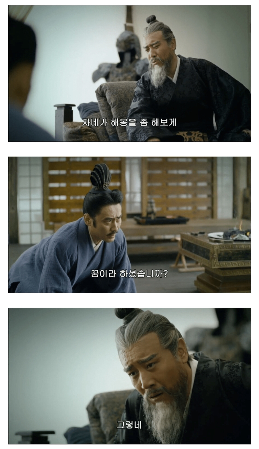 [삼국지] 사마의에게 꿈 해몽을 부탁하는 조조 | 인스티즈