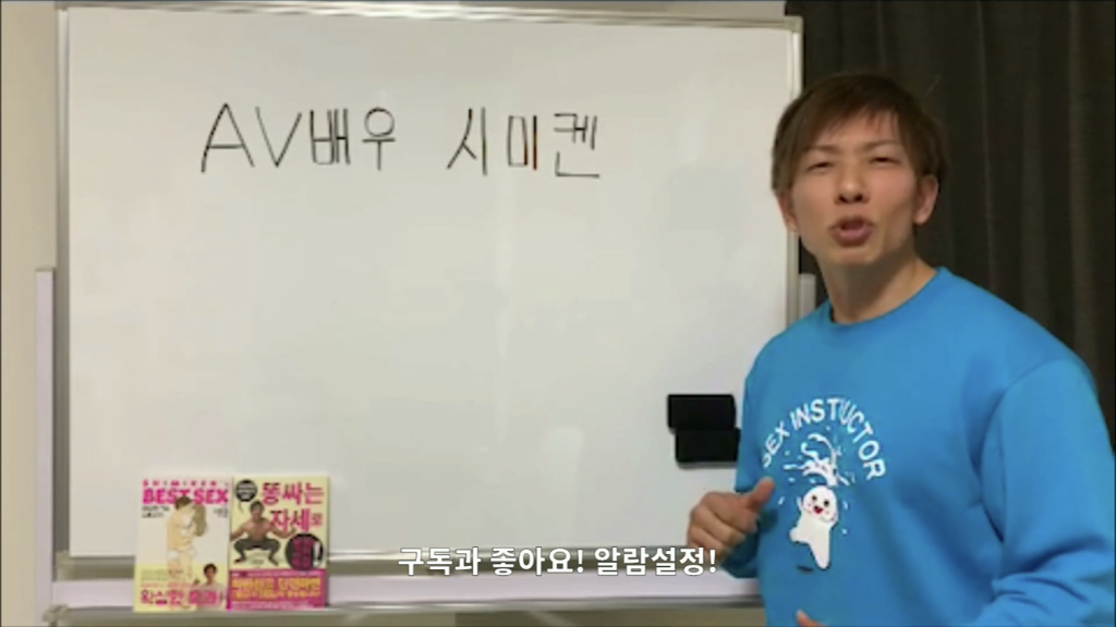 섹스 마스터 시미켄 근황.jpg | 인스티즈