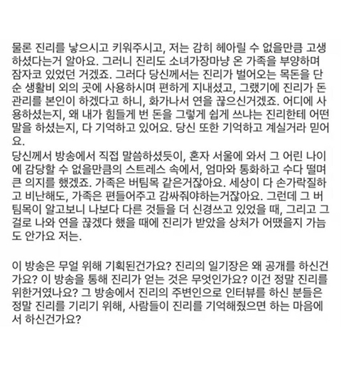 설리 친구가 인스타에 올린 글 | 인스티즈