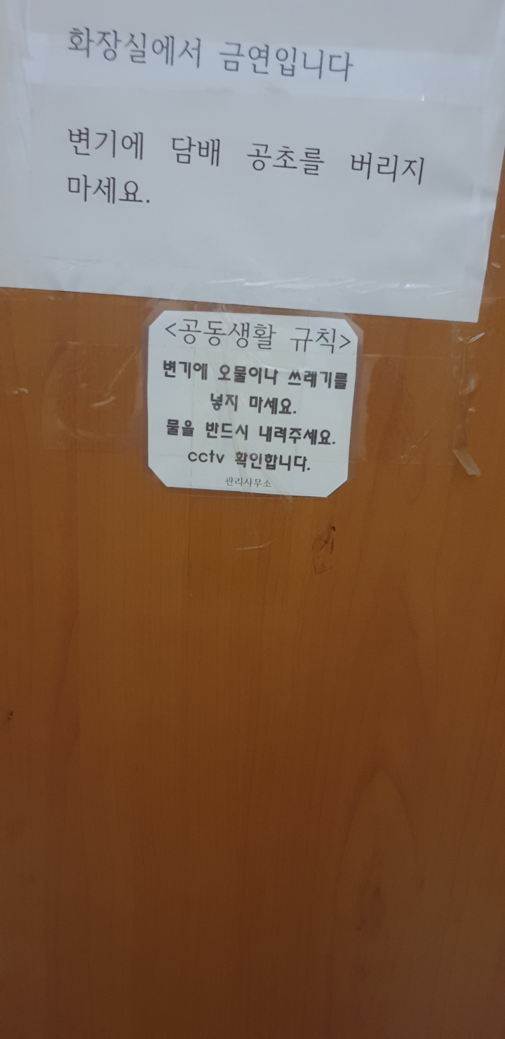 cxtv 가 있는 화장실이 있다? | 인스티즈