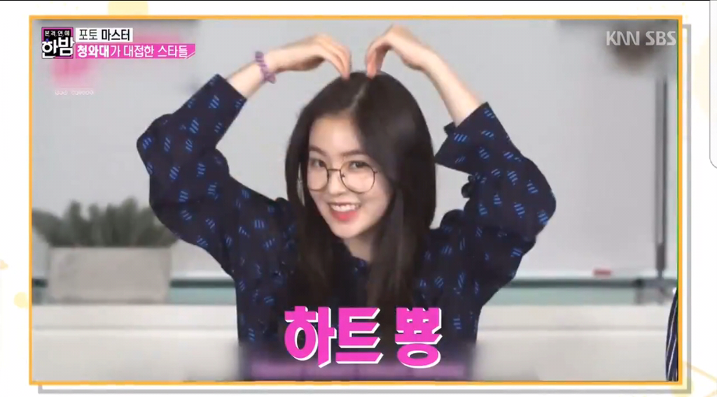 레드벨벳 아이린이 손가락 하트 안하는 이유.jpg | 인스티즈