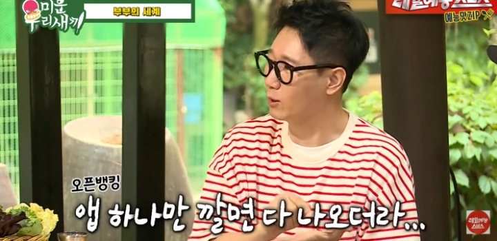 지석진이 얘기하는 결혼 생활.jpg | 인스티즈