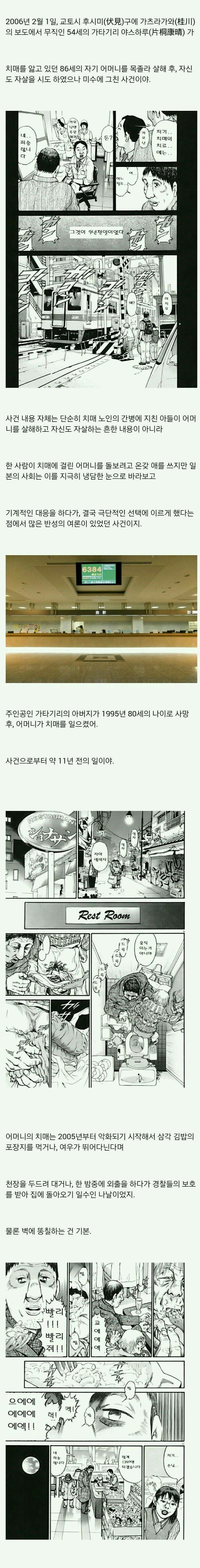 일본 교토에서 발생한 모친 살인사건 | 인스티즈