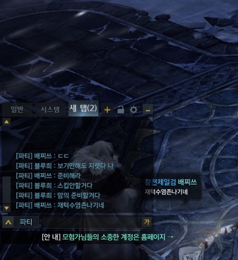 로아 하는데 개 기 만나서 던전 한시간반 동안 함 ㅋㅋㅋㅋㅋ | 인스티즈