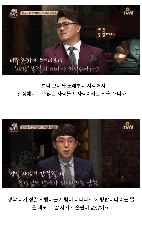 이동진 평론가가 한국 문학을 좋아하는 이유........jpg | 인스티즈