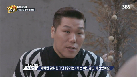 감독 서장훈의 성격.jpg | 인스티즈