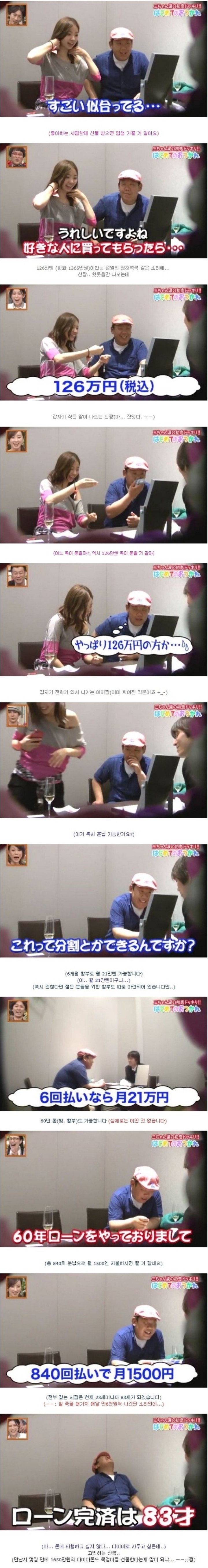 일본의 역대급 잔인한 몰카.jpg | 인스티즈