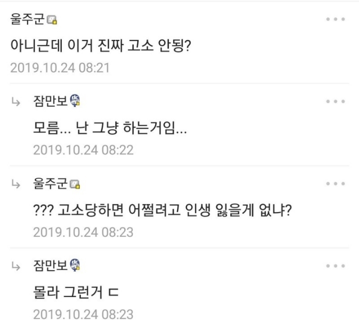 이유가 없는 그냥 악플러 | 인스티즈