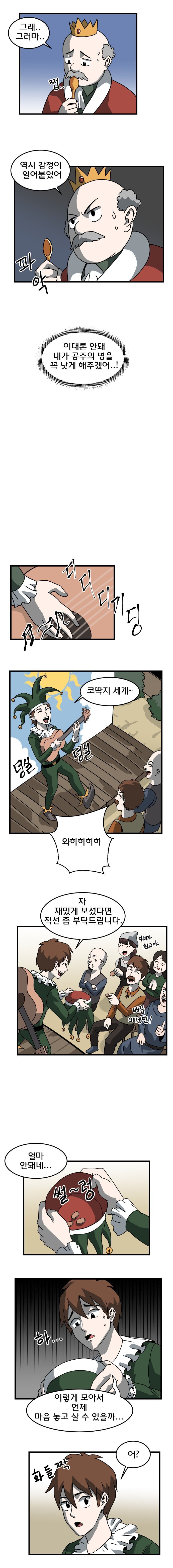 절대 웃지 않는 공주 만화.manhwa | 인스티즈