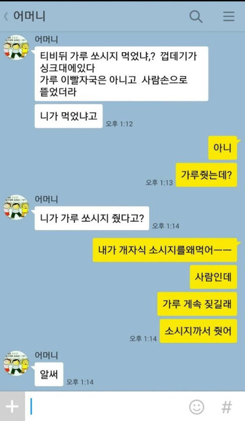 댕댕이 소세지 먹었다고 의심받음 | 인스티즈