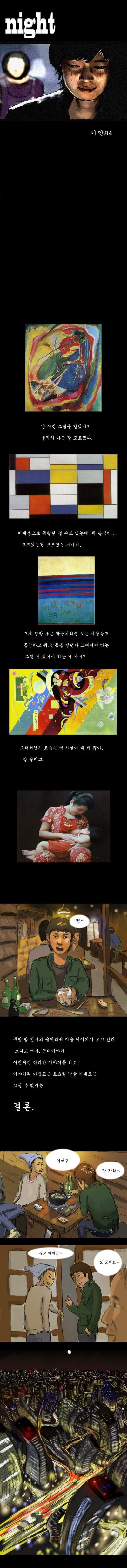 기안84 천재시절 작품.jpg | 인스티즈