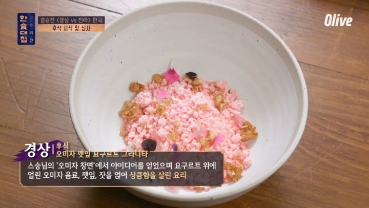 한식의 미래를 보여준 한식대첩 고수외전 | 인스티즈