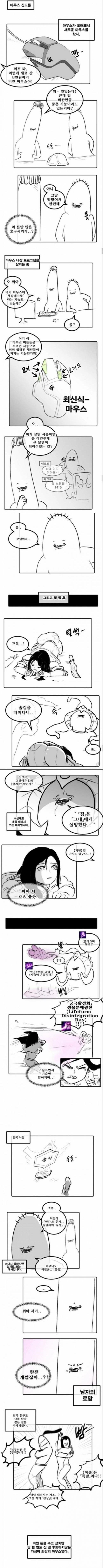 게임할때 비싼 마우스를 사야 하는 이유.jpg | 인스티즈