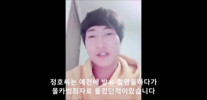 몰카범죄자로 몰려서 역고소하고 인터뷰까지하는 유투버 정호씨ㅋㅋ | 인스티즈