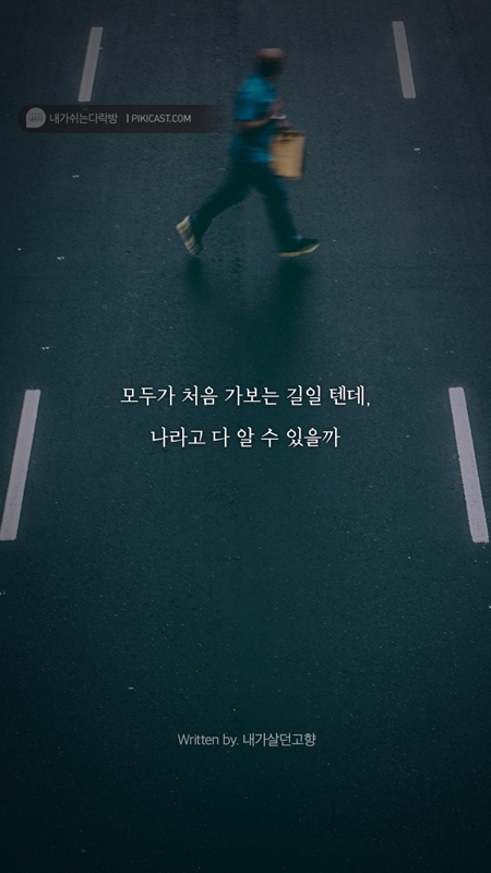 자신을 사랑하지않는 당신에게 필요한글 | 인스티즈