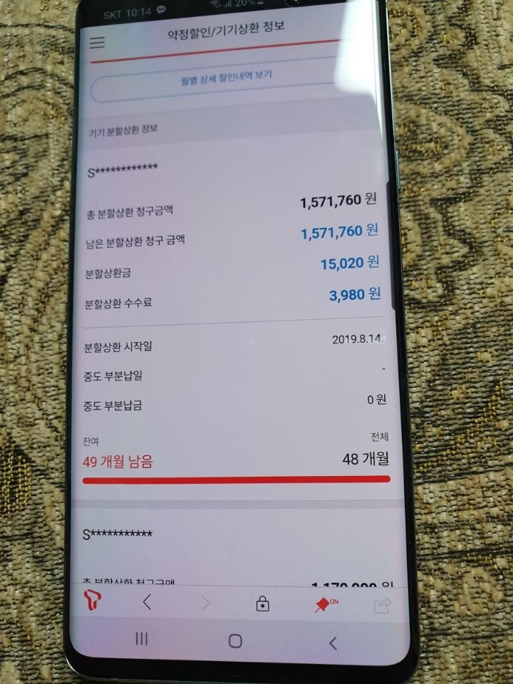 s10 5g 이가격에 샀는데 잘못한건가요? .jpg | 인스티즈