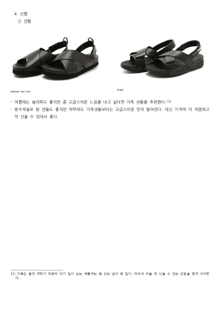 남자대학생 기본템 | 인스티즈