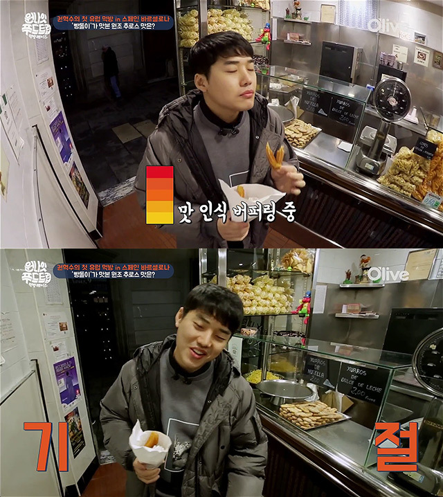 스페인 관광객들이 필수로 먹는다는 음식 (원나잇 푸드트립) | 인스티즈