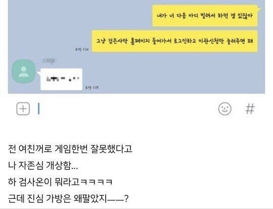 계정은 꼭 본인껄로 해야되는 이유 | 인스티즈