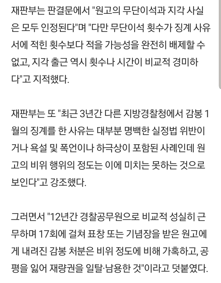 블라인드에 올라온 남자 경찰의 하소연 | 인스티즈