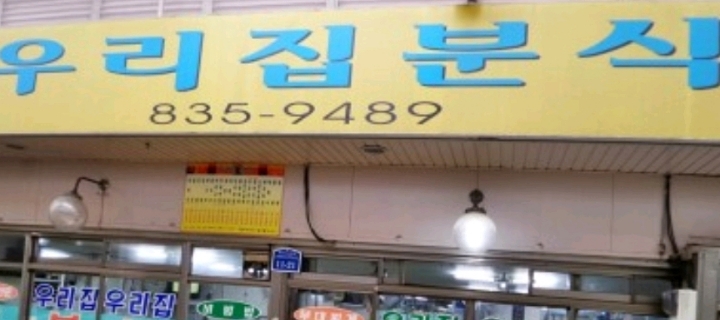 전곡에서 군생활 해본 사람은 한번쯤 가본 장소.jpg | 인스티즈