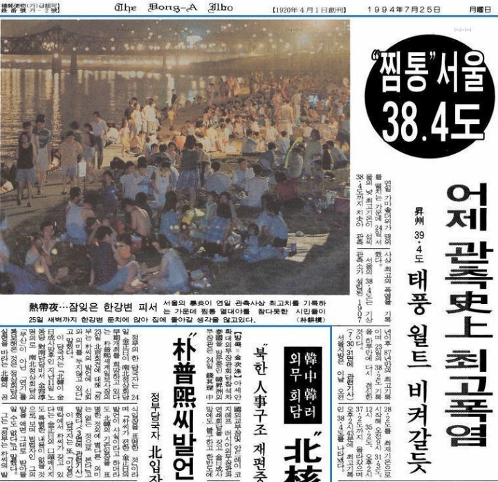 역사상 최악의 더위였다던 94년 여름 .JPG | 인스티즈