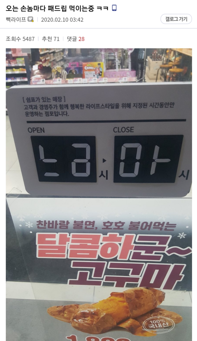 다이나믹 편의점 갤러리... | 인스티즈