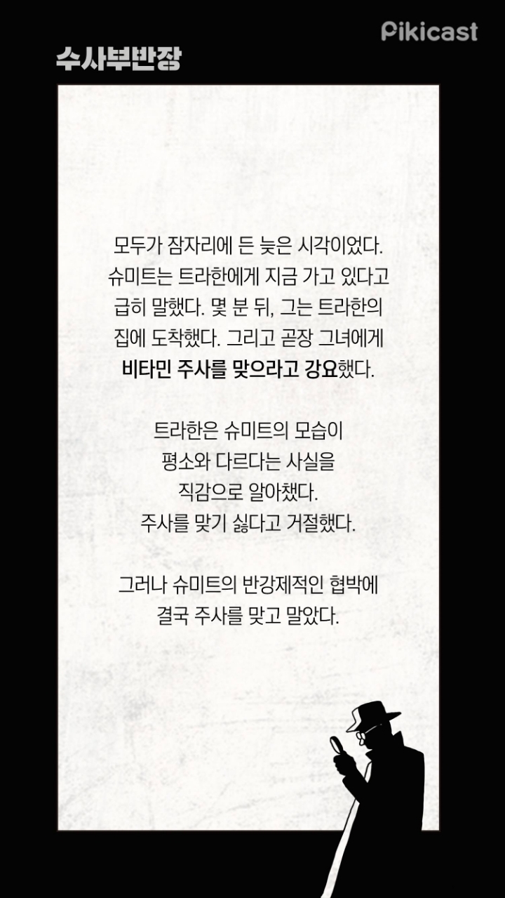 자신의 연인에게 에이즈균을 주사한 의사 | 인스티즈