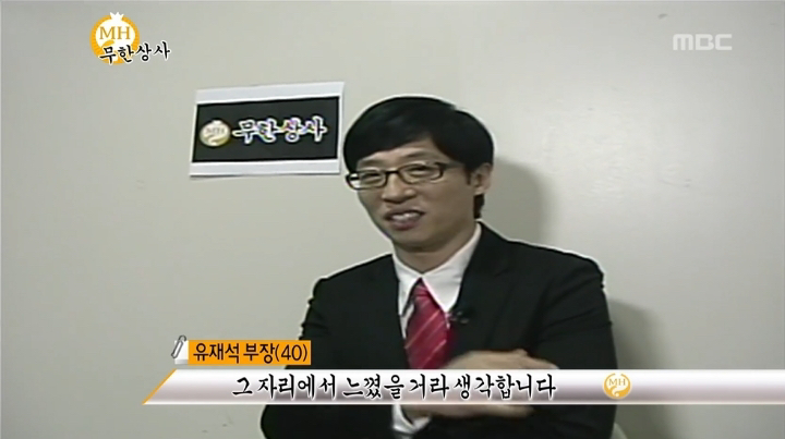 [무한도전] 다짜고짜 화내는 정준하 부장.gif | 인스티즈