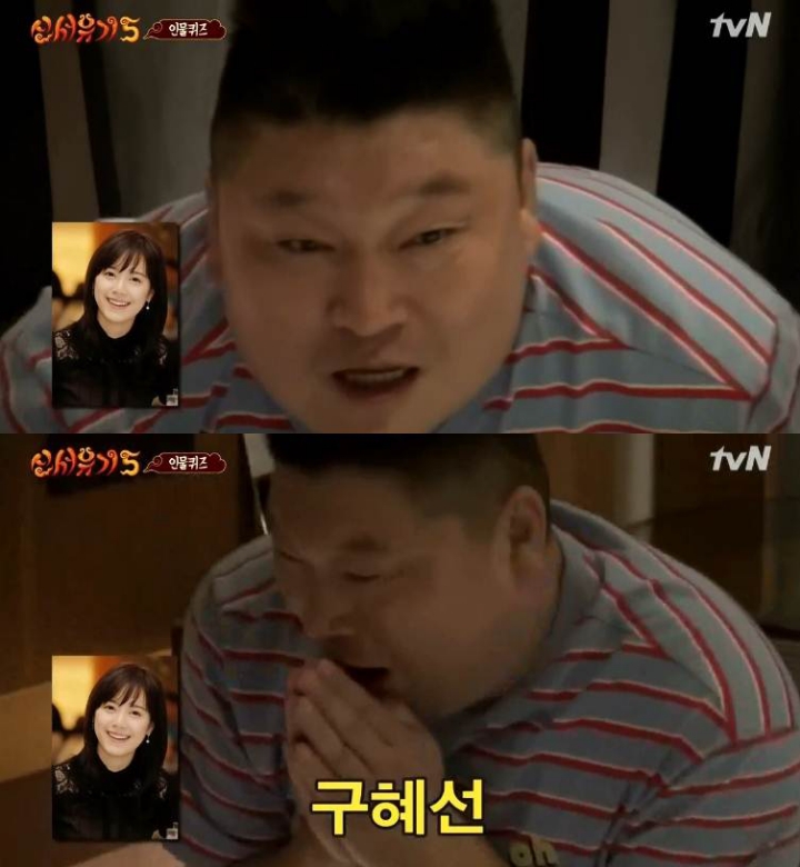 신서유기 강호동 인물퀴즈 | 인스티즈