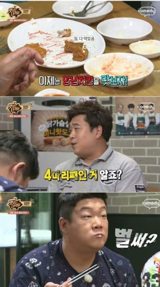 맛있는 녀석들 초창기 치킨 먹방.jpg | 인스티즈