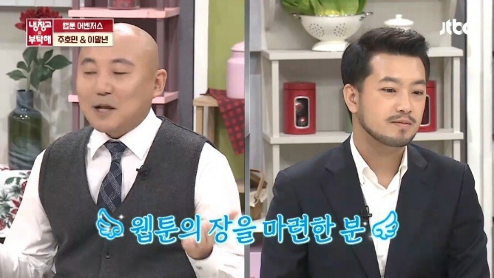 웹툰의 아버지라 불리는 김풍 | 인스티즈