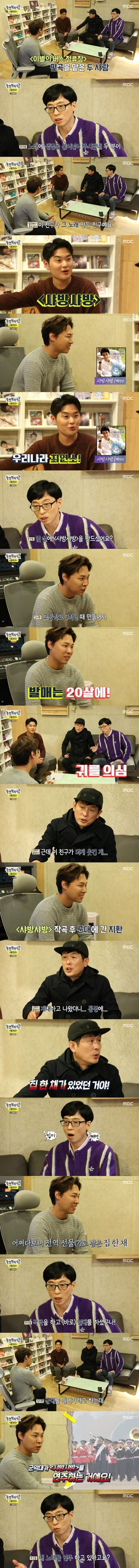 고등학교때 작곡하고 군대다녀오니 집 한채 생긴 작곡가.jpg | 인스티즈