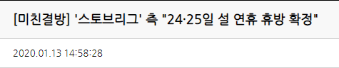 오늘 스토브리그 11회 방영되면 백프로 난리날 이유.jpg | 인스티즈