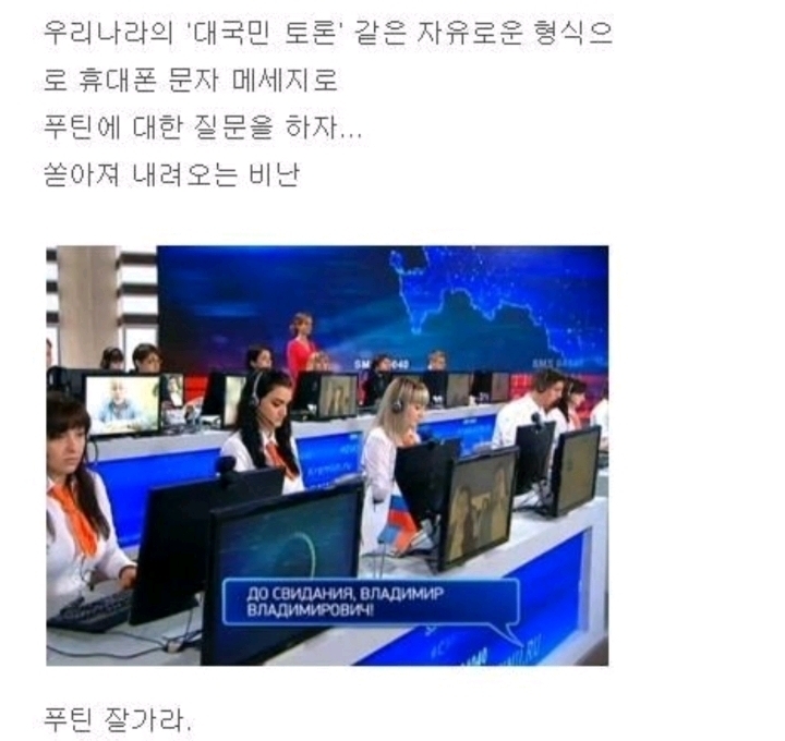 빠꾸없는 러시아 대통령 대국민 토론 클라스.jpg | 인스티즈
