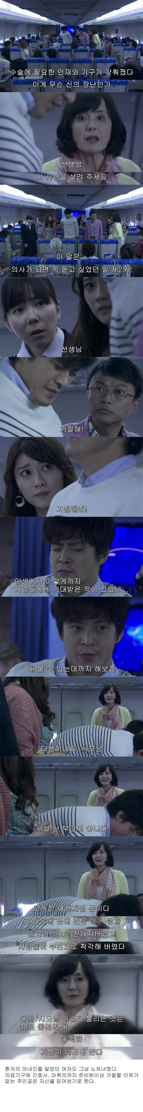 사실 나는 의사가 아니다.jpg | 인스티즈