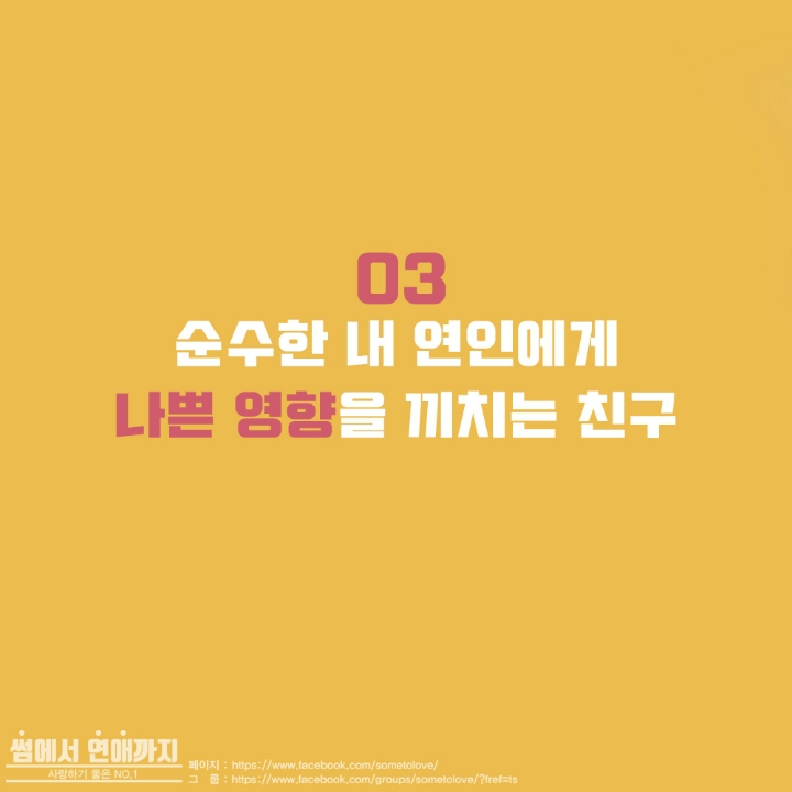 연인 사이 트러블메이커 | 인스티즈