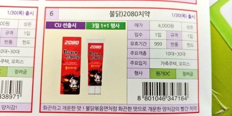 민트초코가 치약맛이라는 분들을 위해 준비했습니다 | 인스티즈