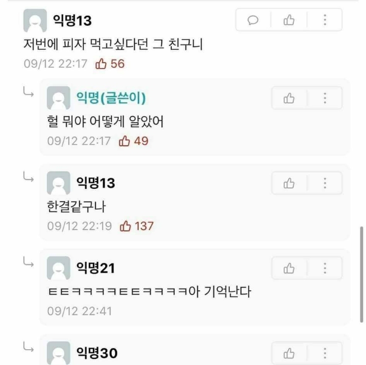안쓰러운데 귀여운 부산대 에타 ㅋㅋㅋ | 인스티즈
