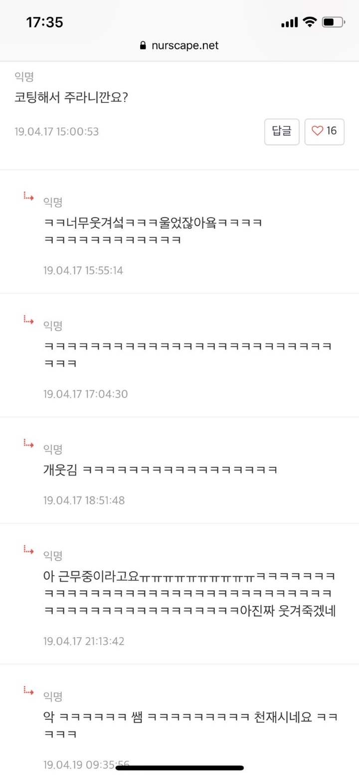 사직서냈는데 찢어버림 | 인스티즈