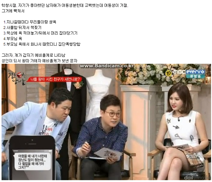 왕따 가해자가 예비 올케로 나타남 | 인스티즈