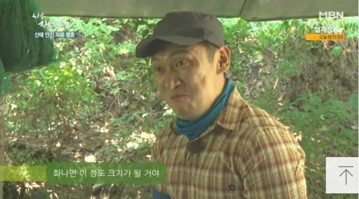 자연인 꼬부심 레전드.jpg | 인스티즈