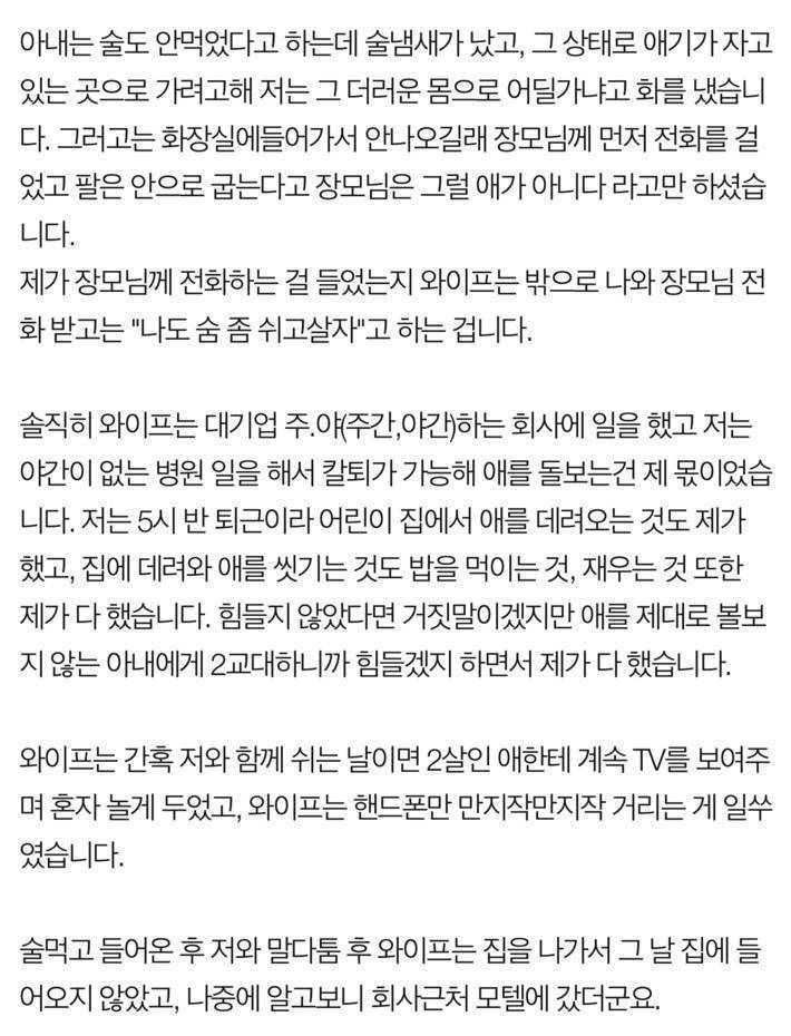 아내의 외도를 목격한 보배인 | 인스티즈
